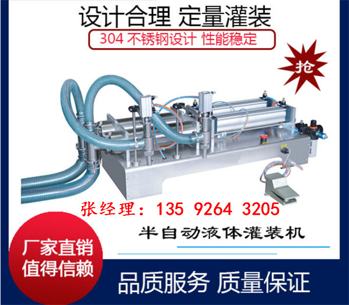 2020时产4000瓶84消毒液生产线全自动整套流水线设备制造商